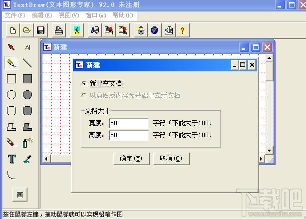 TextDraw,TextDraw下载,文本图形专家