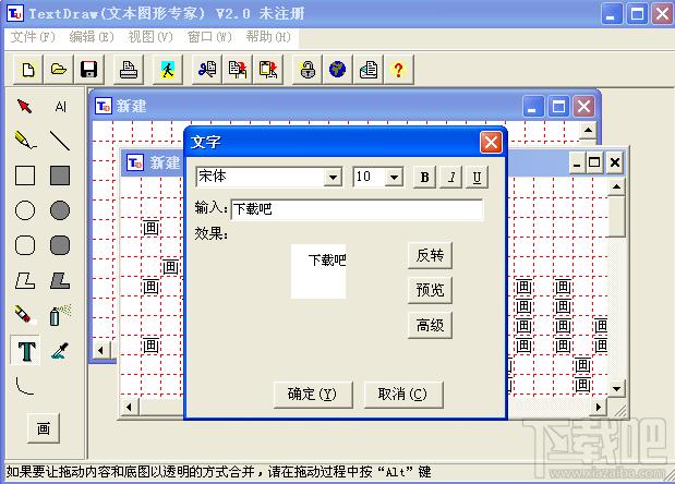 TextDraw,TextDraw下载,文本图形专家