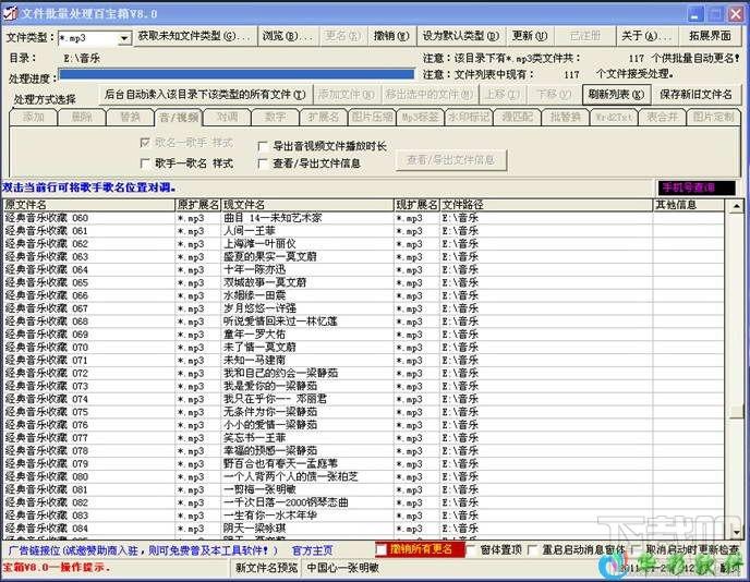 文件批量处理,,文件批量处理百宝箱下载,文件批量处理百宝箱官方下载