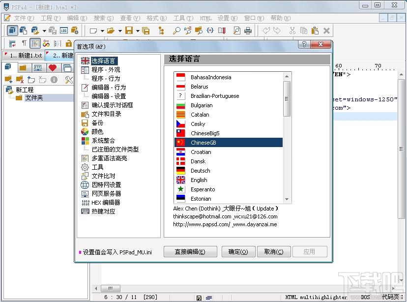 PSPad Editor,PSPad