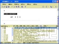 评语编辑室,评语编辑室下载,评语编辑室官方下载
