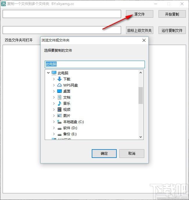 复制一个文件到多个文件夹软件,文件处理工具,文件处理