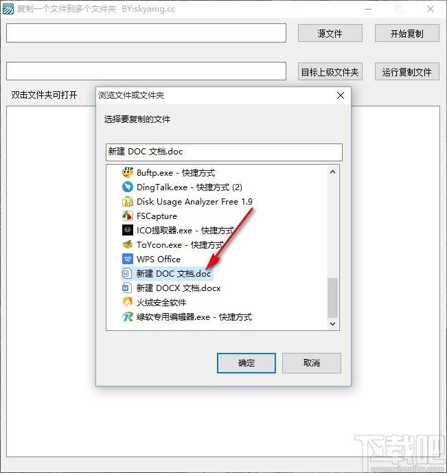 复制一个文件到多个文件夹软件,文件处理工具,文件处理