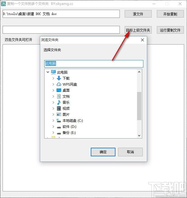 复制一个文件到多个文件夹软件,文件处理工具,文件处理