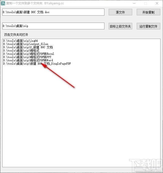 复制一个文件到多个文件夹软件,文件处理工具,文件处理