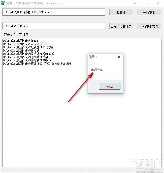复制一个文件到多个文件夹软件,文件处理工具,文件处理