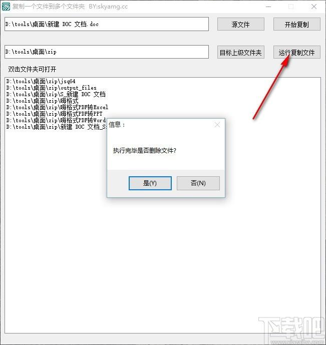 复制一个文件到多个文件夹软件,文件处理工具,文件处理