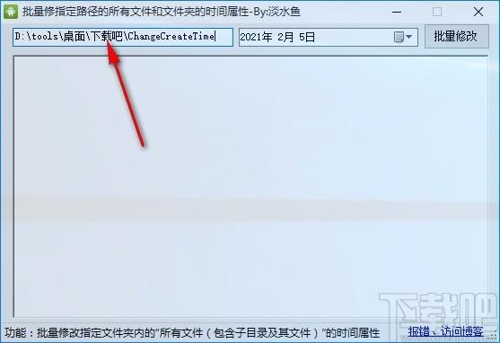 批量改文件时间属性下载,文件时间属性修改软件