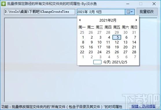 批量改文件时间属性下载,文件时间属性修改软件