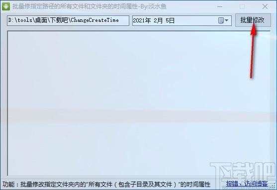 批量改文件时间属性下载,文件时间属性修改软件