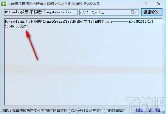 批量改文件时间属性下载,文件时间属性修改软件