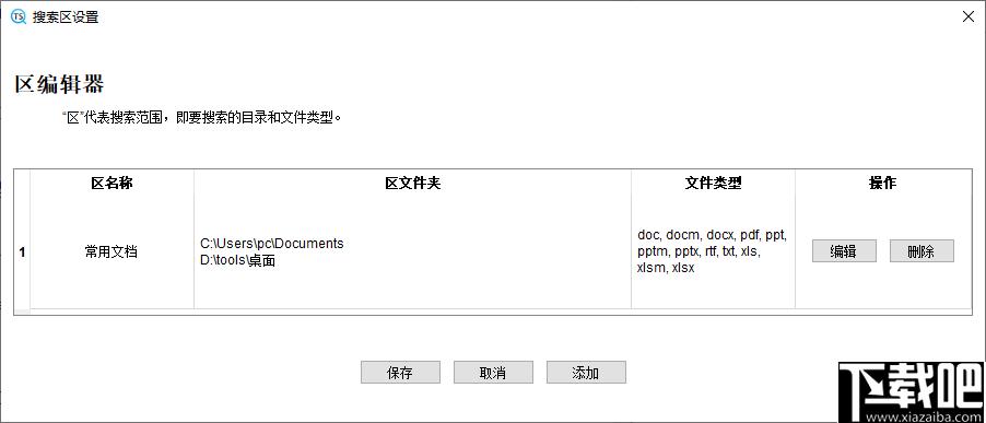TextSeek下载,文件搜索