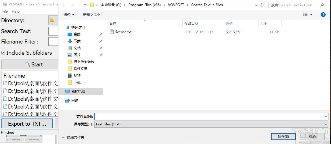 Search Text in Files下载,文件搜索查找工具,文件管理,文件搜索