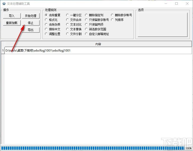 文本处理辅助工具,文本处理软件,去除重复