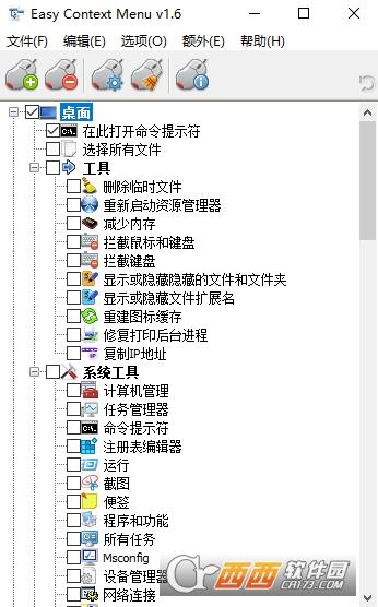 右键菜单.