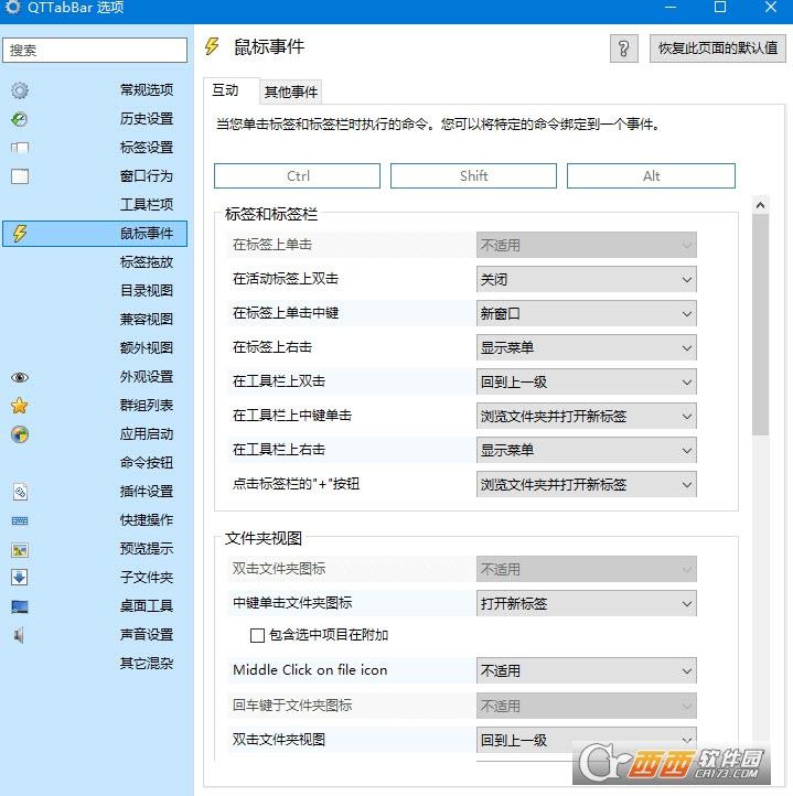 设置中文汉化包,中文语言包,使用教程.