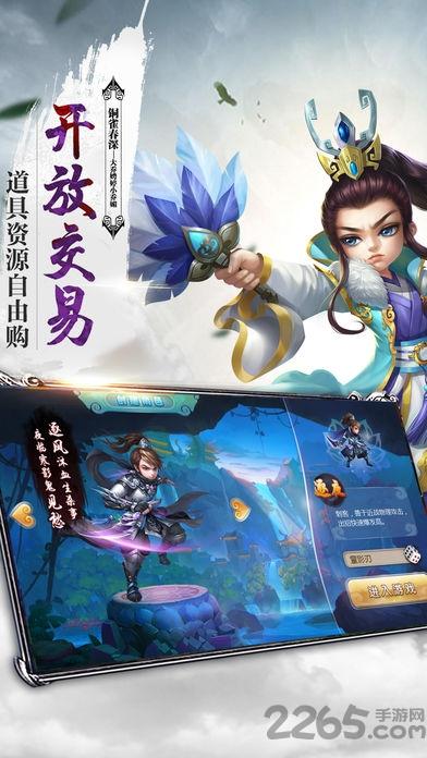 仙侠修道ol手游下载,仙侠修道ol,仙侠手游,玄幻手游