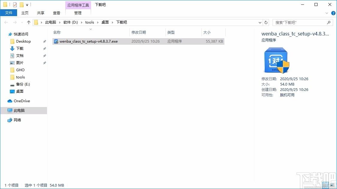 学霸君1对1教师端,在线教学软件,在线教学