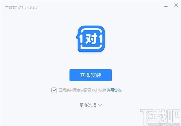 学霸君1对1教师端,在线教学软件,在线教学