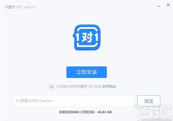 学霸君1对1教师端,在线教学软件,在线教学