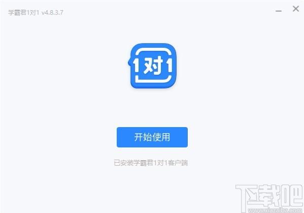 学霸君1对1教师端,在线教学软件,在线教学