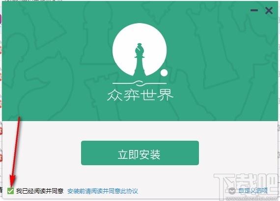 众弈世界下载,众弈世界电脑版,互动教学