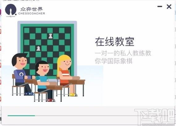 众弈世界下载,众弈世界电脑版,互动教学