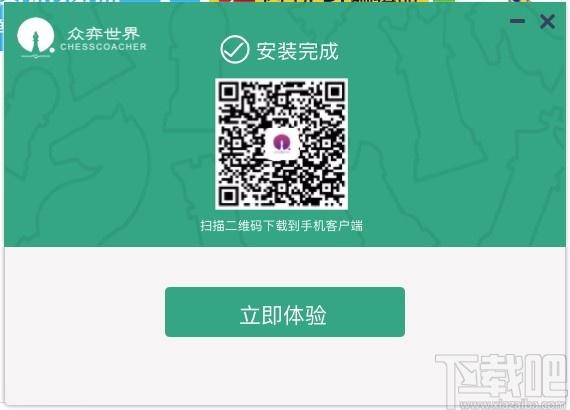 众弈世界下载,众弈世界电脑版,互动教学