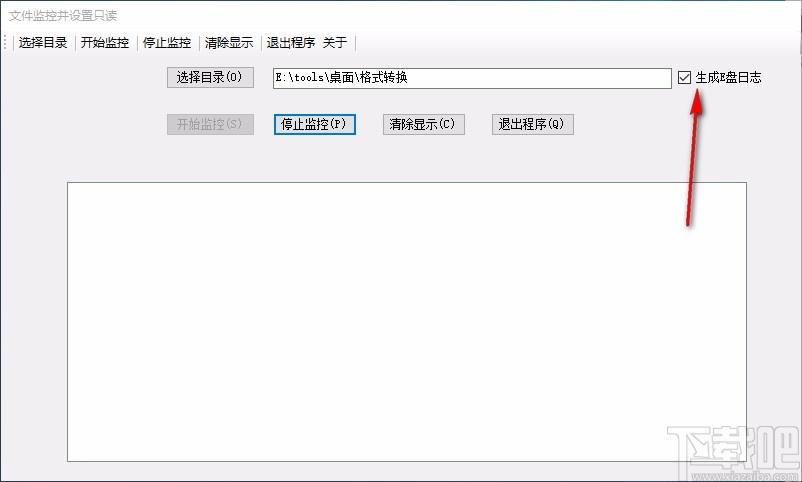 文件监控并设置只读软件,文件监控软件,文件监控