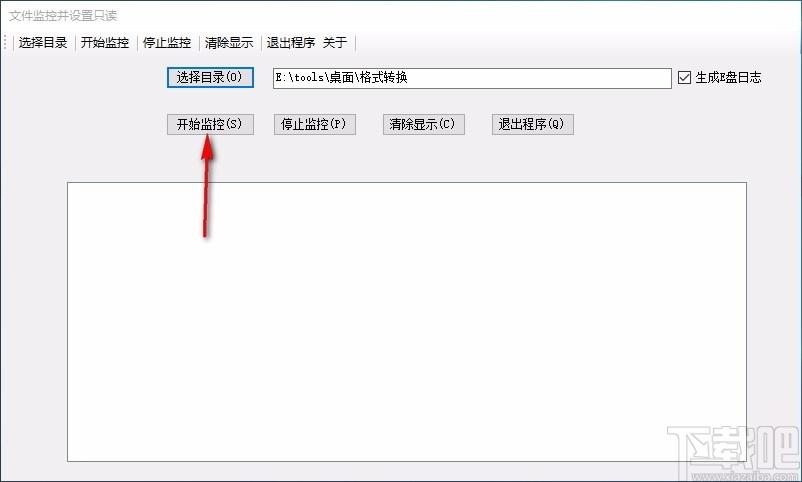 文件监控并设置只读软件,文件监控软件,文件监控