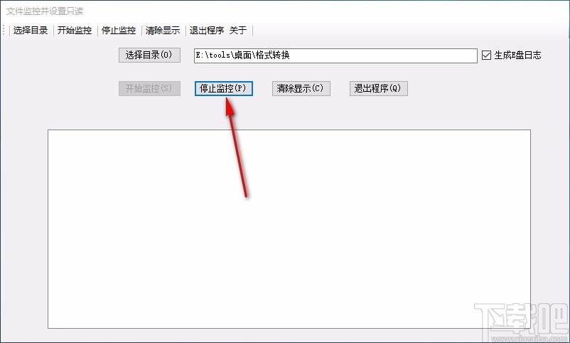 文件监控并设置只读软件,文件监控软件,文件监控