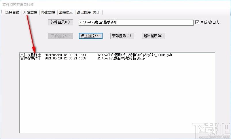 文件监控并设置只读软件,文件监控软件,文件监控