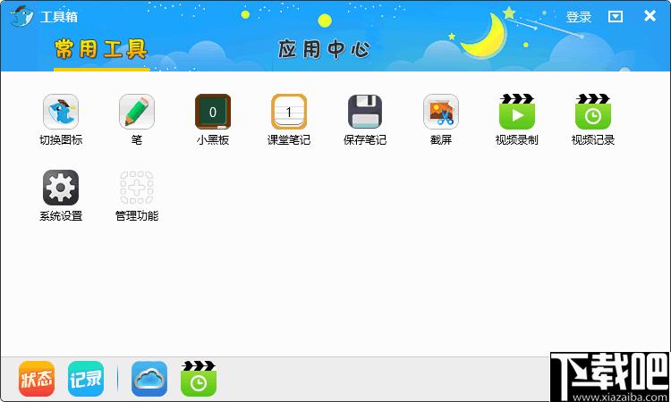 乐望教学助手下载,教学工具,辅助教学