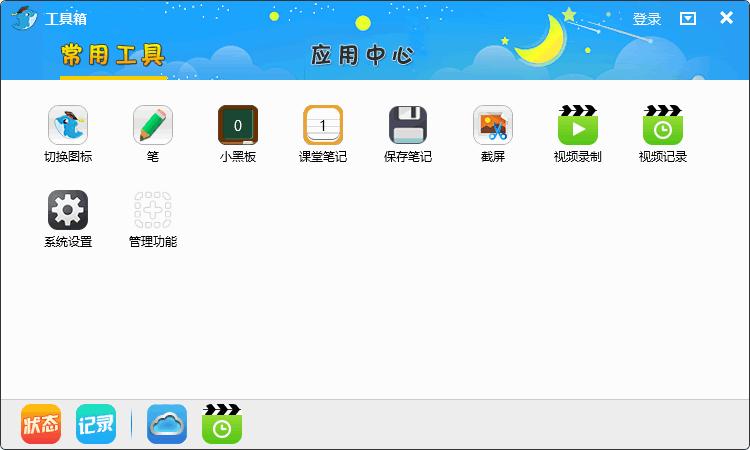 乐望教学助手下载,教学工具,辅助教学