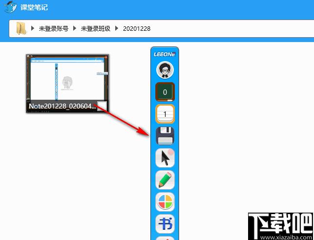 乐望教学助手下载,教学工具,辅助教学