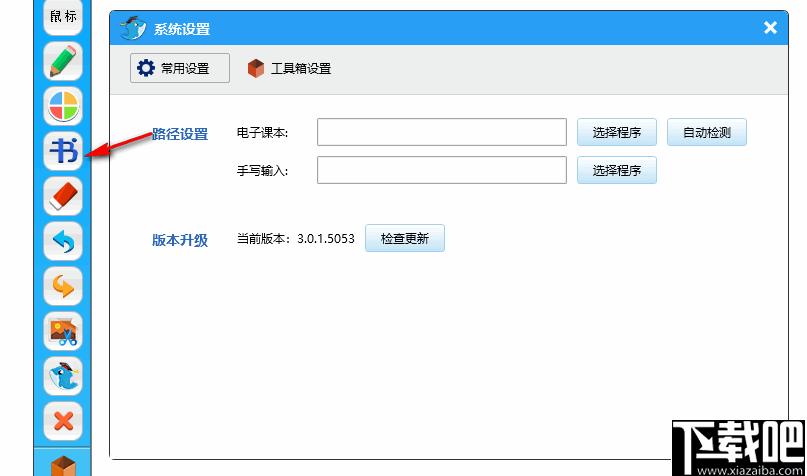 乐望教学助手下载,教学工具,辅助教学