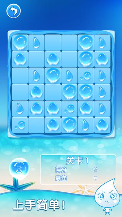 3ds水滴解谜游戏下载,水滴解谜,益智游戏,休闲游戏