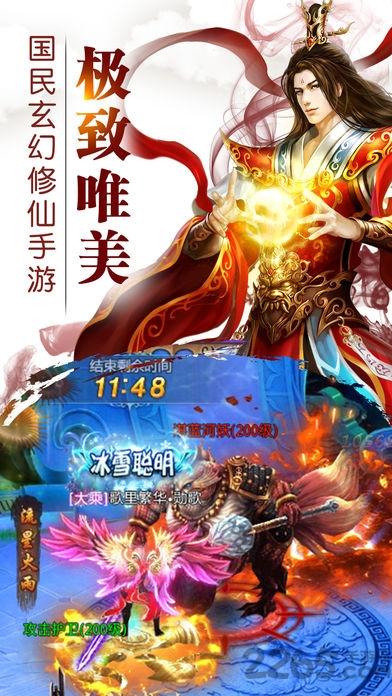 诛仙剑诀手机版下载,诛仙剑诀,仙侠手游,修仙战斗