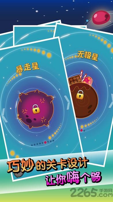 冲击v星对对碰手机版(暂未上线),冲击v星对对碰,消除手游,益智手游