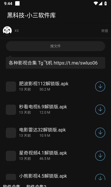 小三软件库手机版下载,小三软件库,软件库app