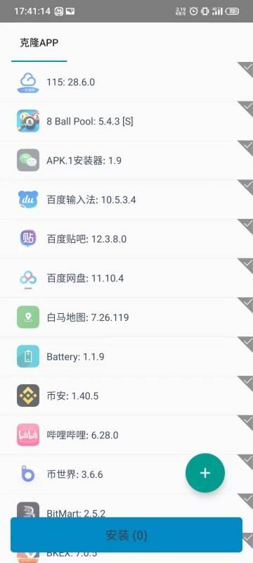 virtualxposed最新版(虚拟空间框架)下载,virtualxposed,框架app,xposedapp