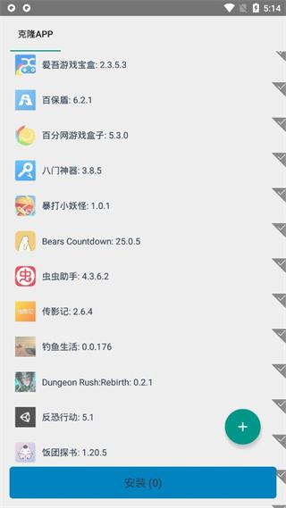 virtualxposed最新版(虚拟空间框架)下载,virtualxposed,框架app,xposedapp