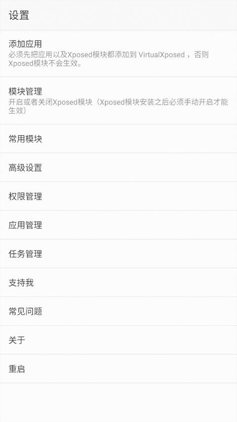 virtualxposed最新版(虚拟空间框架)下载,virtualxposed,框架app,xposedapp