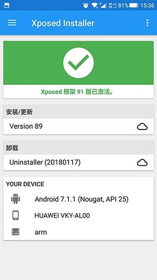 virtualxposed最新版(虚拟空间框架)下载,virtualxposed,框架app,xposedapp