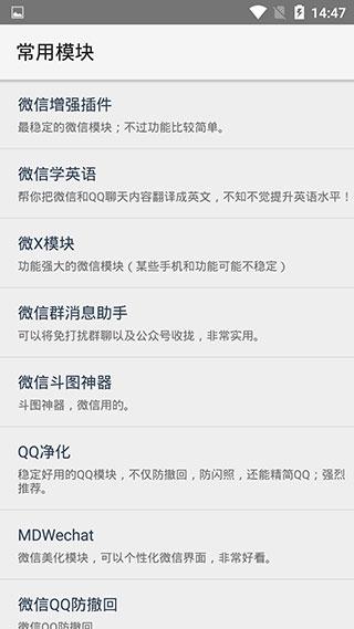 virtualxposed最新版(虚拟空间框架)下载,virtualxposed,框架app,xposedapp