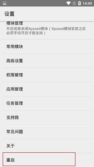 virtualxposed最新版(虚拟空间框架)下载,virtualxposed,框架app,xposedapp