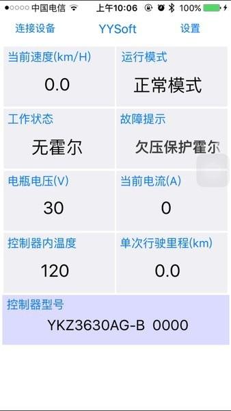 yuyangking控制器app下载,蓝牙app,控制app,yuyangking