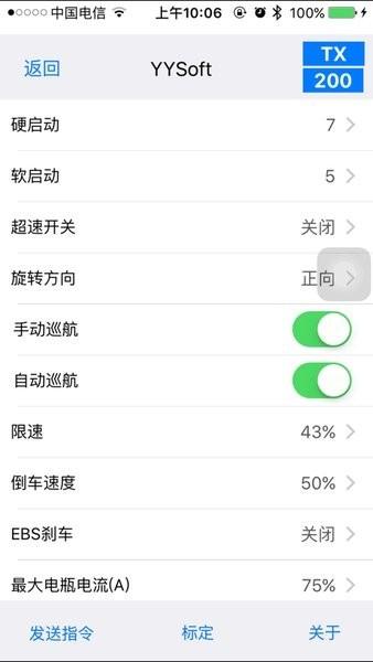 yuyangking控制器app下载,蓝牙app,控制app,yuyangking
