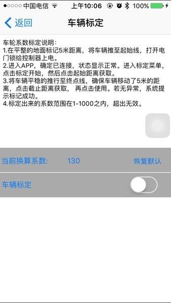 yuyangking控制器app下载,蓝牙app,控制app,yuyangking