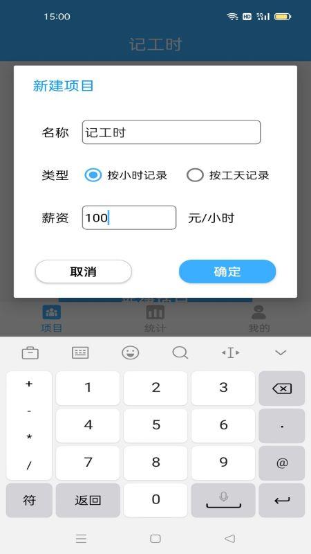 工地记工时app下载,工地记工时,工时app,加班app